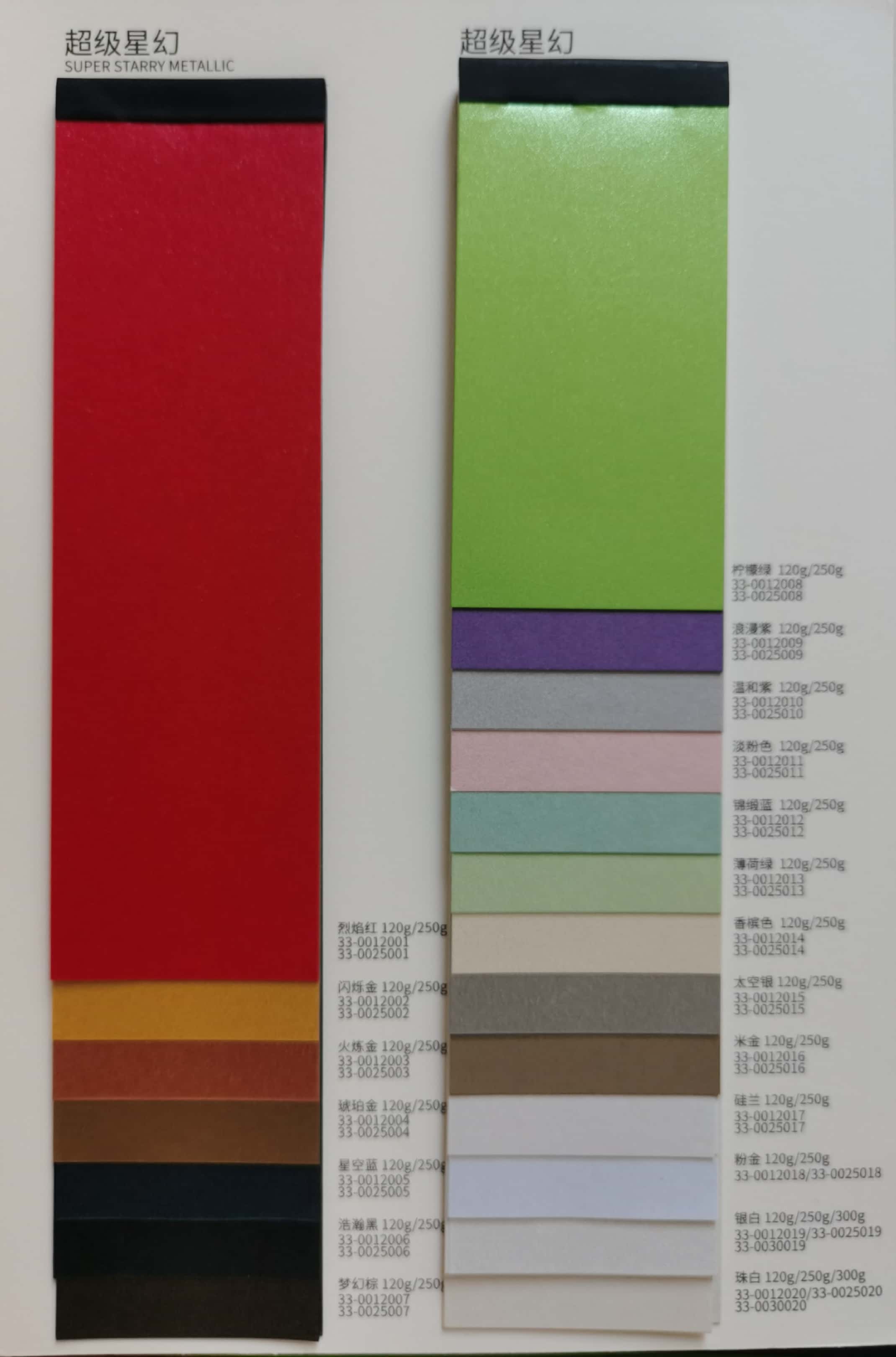 metallic-paper-perlized-paper