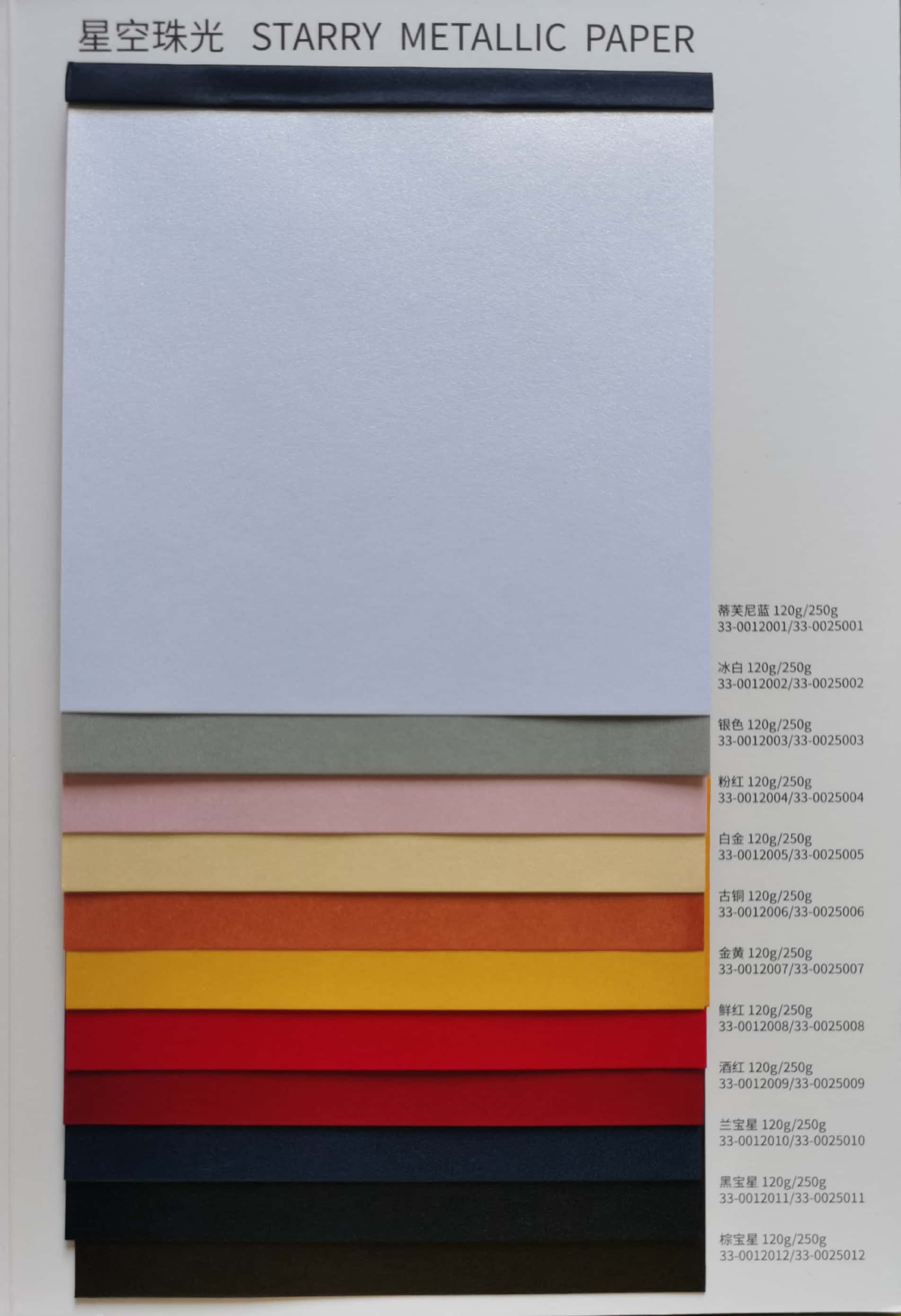 metallic-paper-perlized-paper